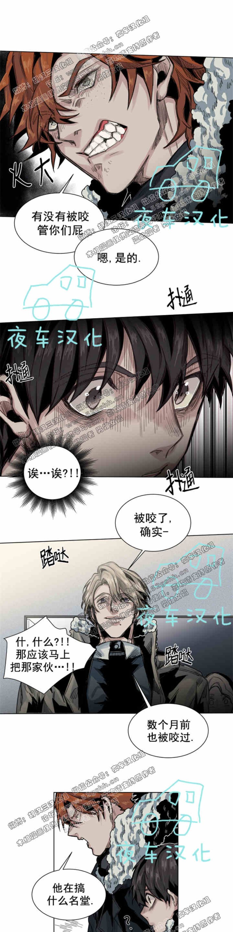 《死亡之鸟的凝视》漫画最新章节第34-35话免费下拉式在线观看章节第【30】张图片