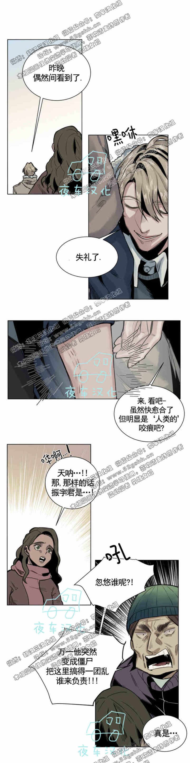 《死亡之鸟的凝视》漫画最新章节第34-35话免费下拉式在线观看章节第【32】张图片