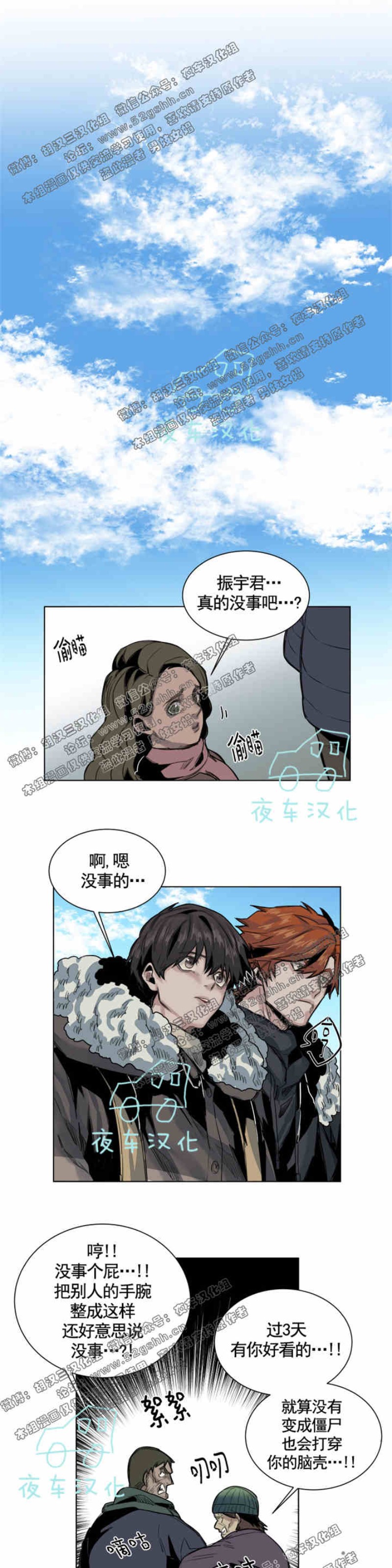 《死亡之鸟的凝视》漫画最新章节第34-35话免费下拉式在线观看章节第【36】张图片