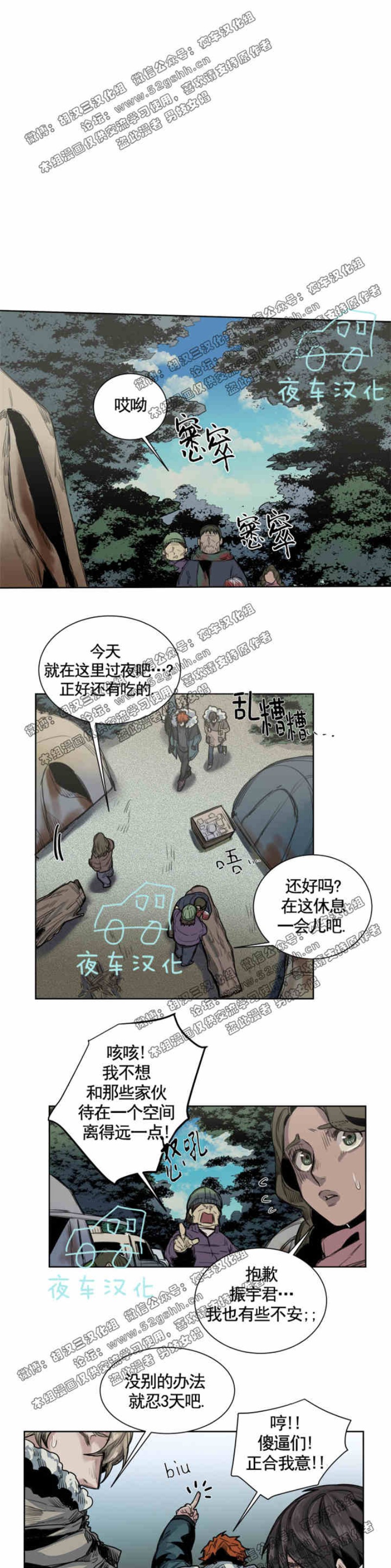 《死亡之鸟的凝视》漫画最新章节第34-35话免费下拉式在线观看章节第【38】张图片