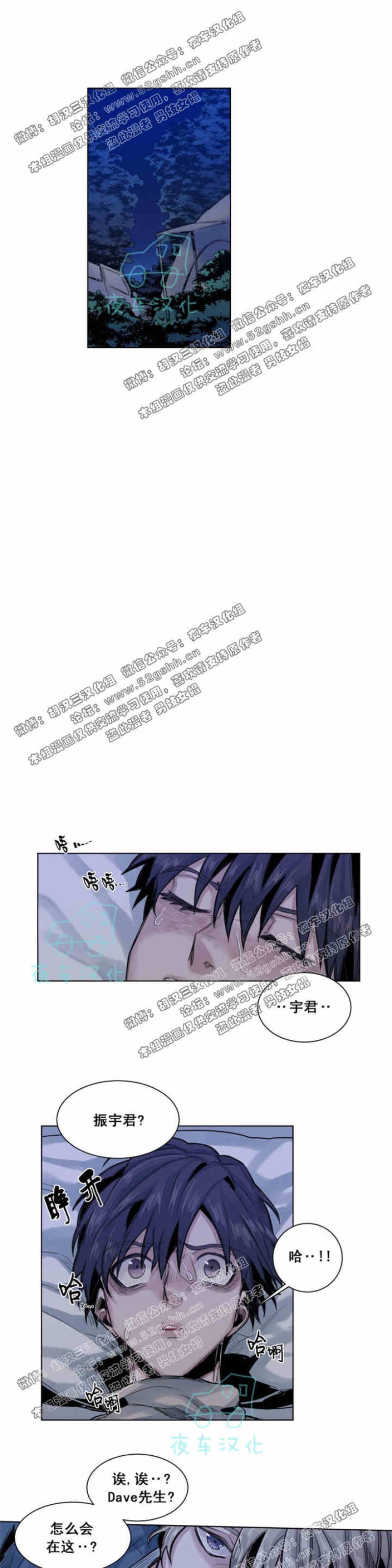 《死亡之鸟的凝视》漫画最新章节第34-35话免费下拉式在线观看章节第【40】张图片