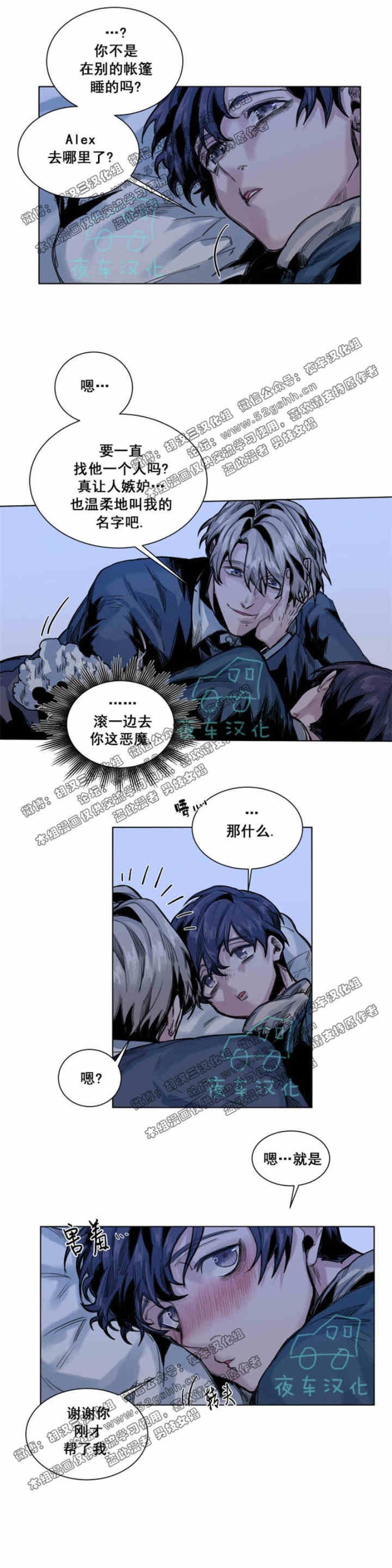 《死亡之鸟的凝视》漫画最新章节第34-35话免费下拉式在线观看章节第【42】张图片