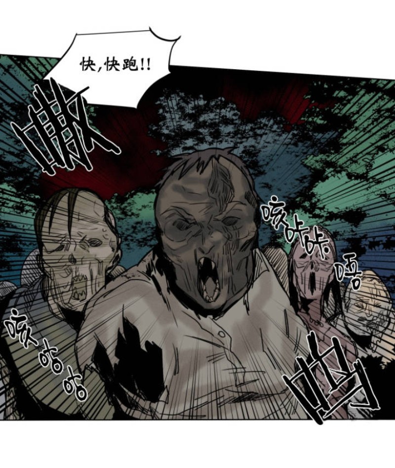 《死亡之鸟的凝视》漫画最新章节第37话免费下拉式在线观看章节第【5】张图片