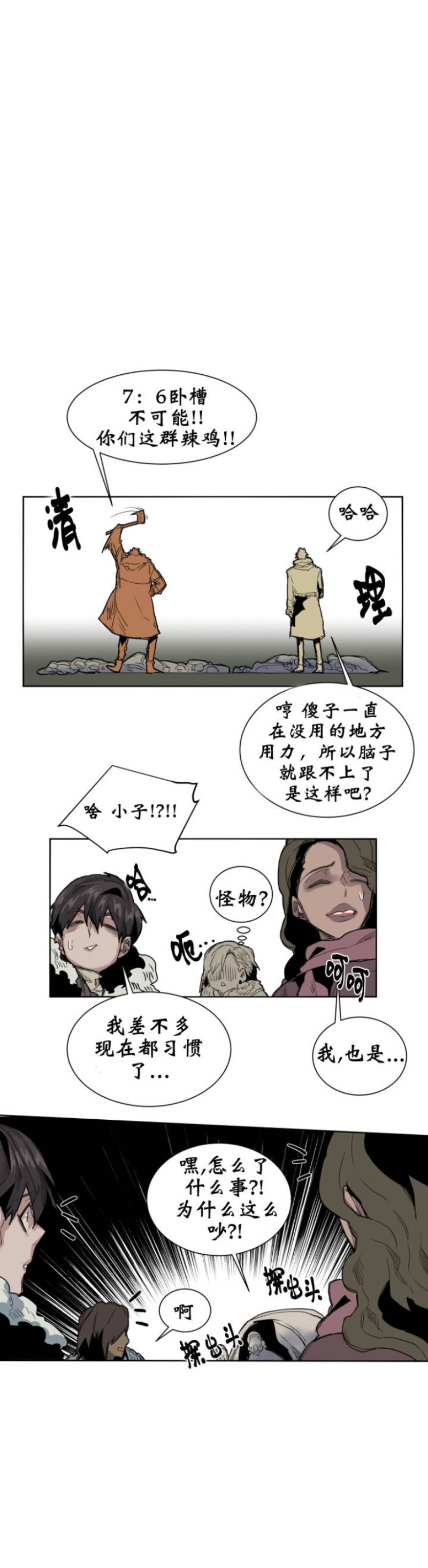 《死亡之鸟的凝视》漫画最新章节第37话免费下拉式在线观看章节第【11】张图片