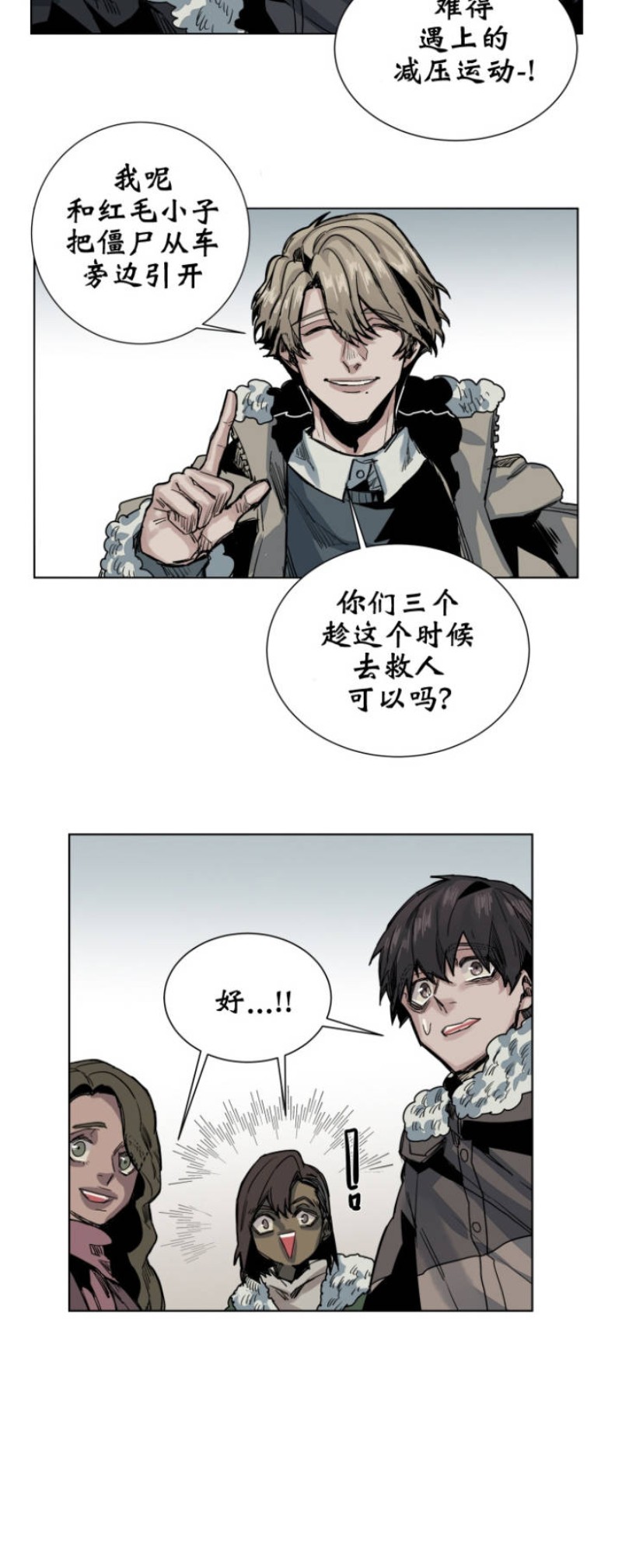 《死亡之鸟的凝视》漫画最新章节第37话免费下拉式在线观看章节第【20】张图片