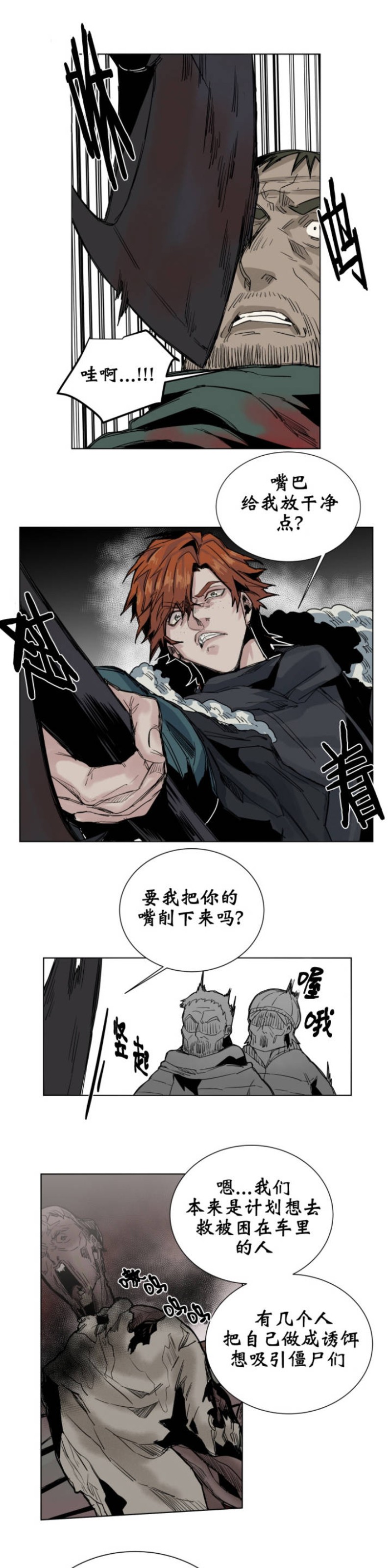 《死亡之鸟的凝视》漫画最新章节第37话免费下拉式在线观看章节第【17】张图片