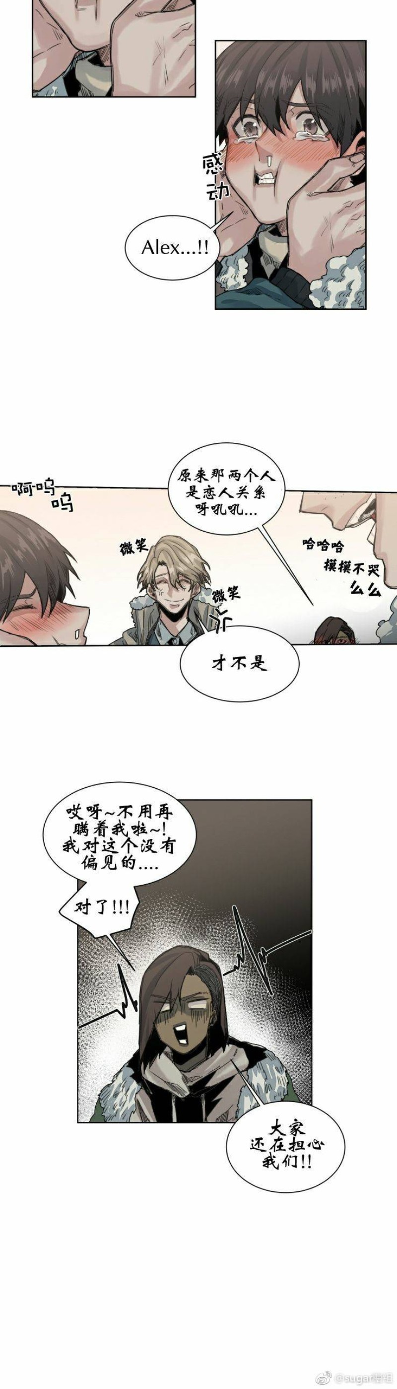 《死亡之鸟的凝视》漫画最新章节第40-41话免费下拉式在线观看章节第【6】张图片