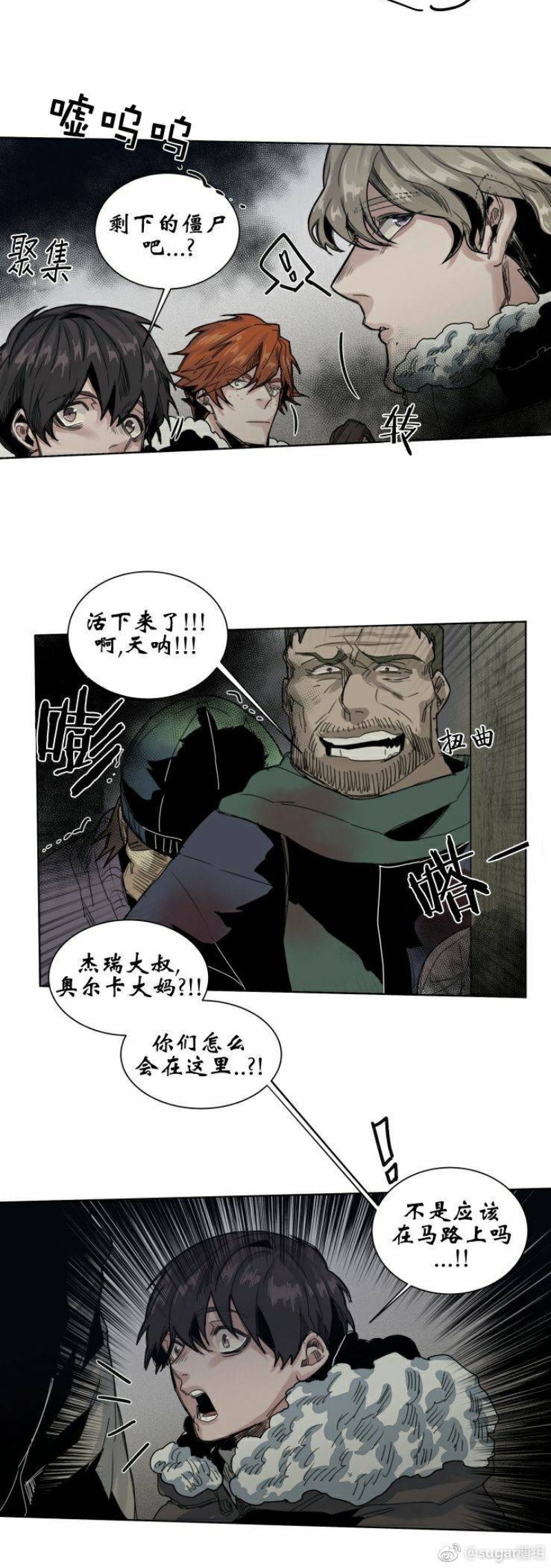 《死亡之鸟的凝视》漫画最新章节第40-41话免费下拉式在线观看章节第【12】张图片