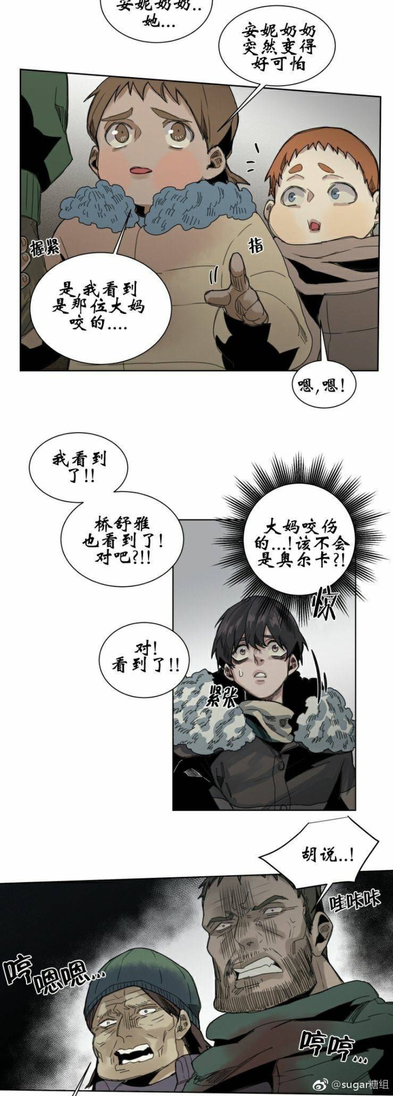 《死亡之鸟的凝视》漫画最新章节第40-41话免费下拉式在线观看章节第【14】张图片