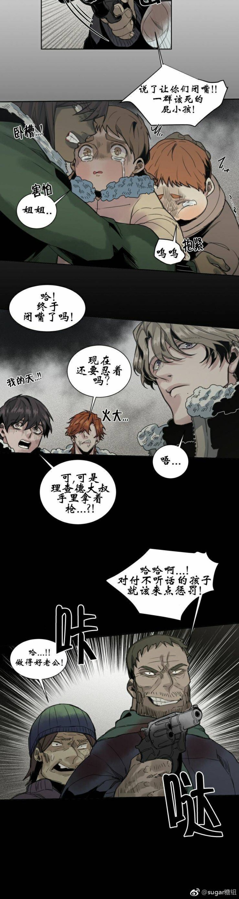 《死亡之鸟的凝视》漫画最新章节第40-41话免费下拉式在线观看章节第【16】张图片