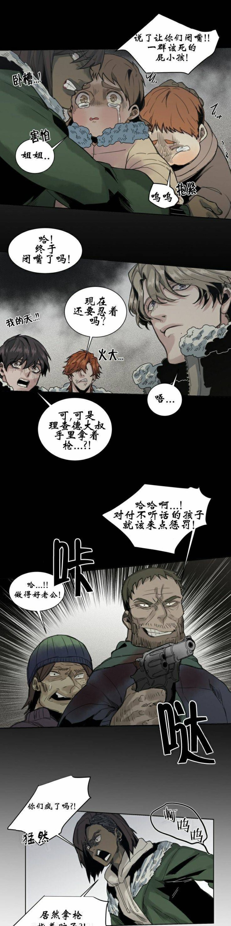 《死亡之鸟的凝视》漫画最新章节第40-41话免费下拉式在线观看章节第【17】张图片