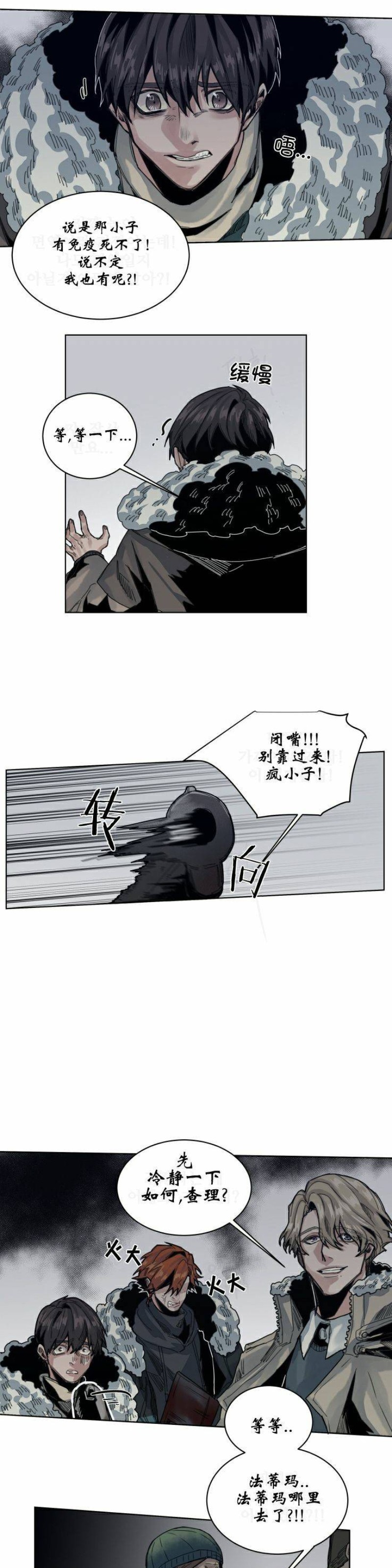 《死亡之鸟的凝视》漫画最新章节第40-41话免费下拉式在线观看章节第【19】张图片