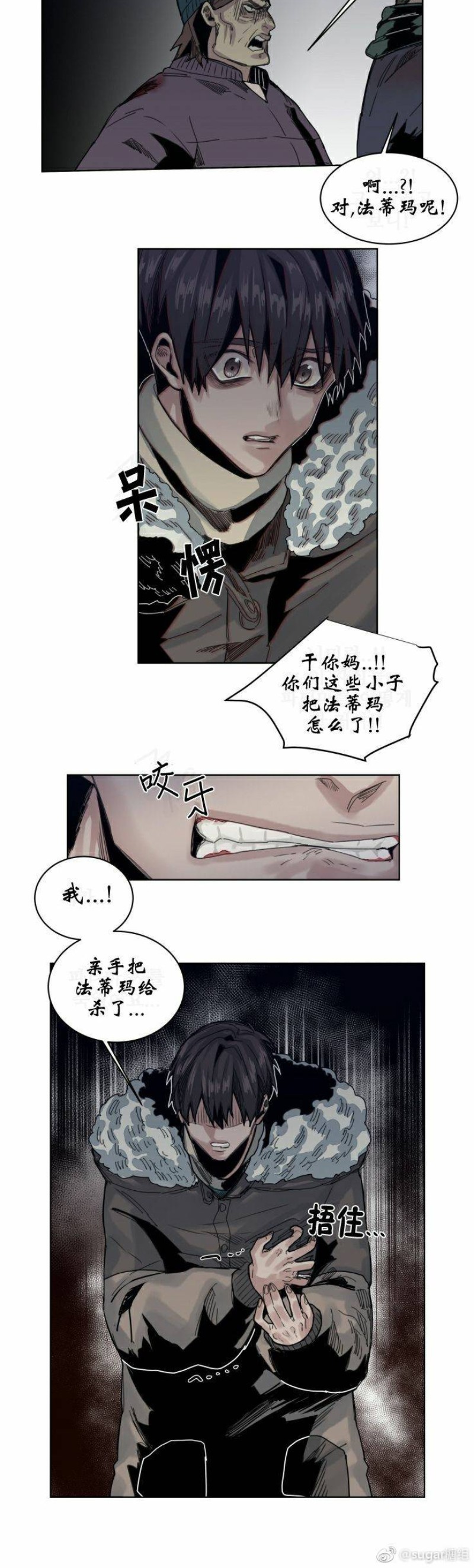 《死亡之鸟的凝视》漫画最新章节第40-41话免费下拉式在线观看章节第【20】张图片