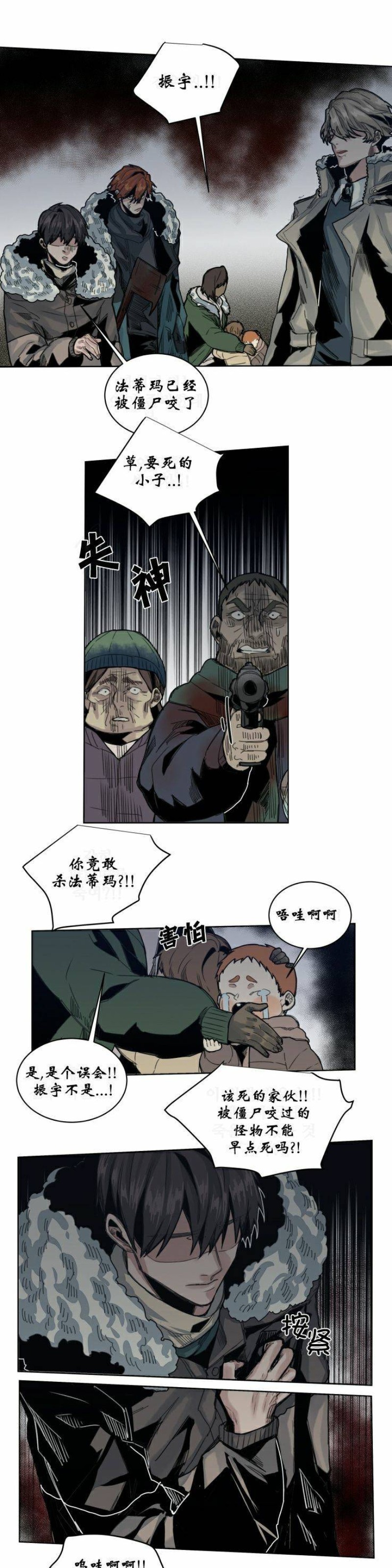 《死亡之鸟的凝视》漫画最新章节第40-41话免费下拉式在线观看章节第【21】张图片