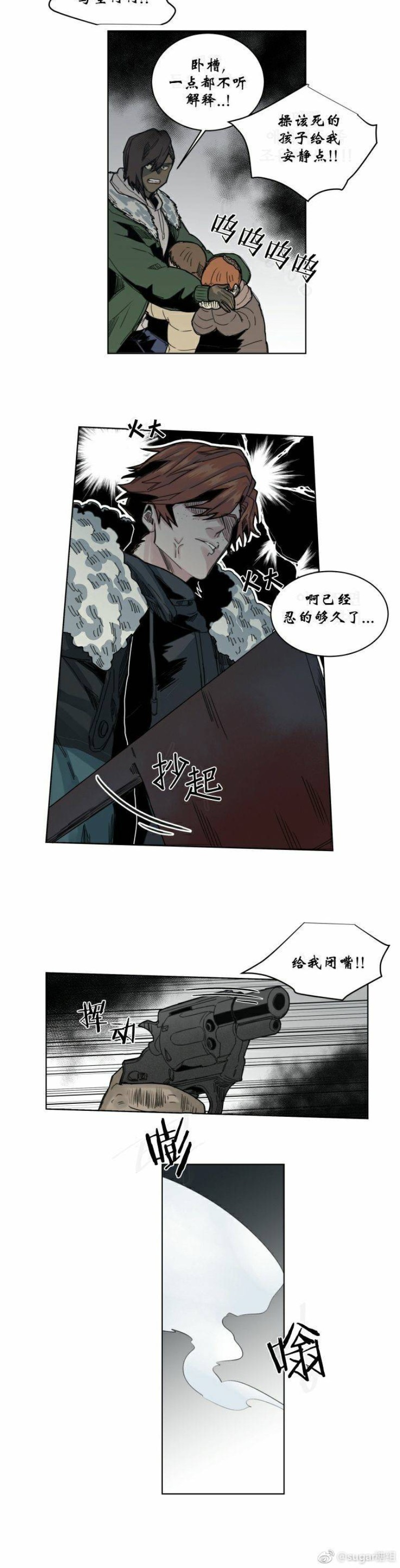 《死亡之鸟的凝视》漫画最新章节第40-41话免费下拉式在线观看章节第【22】张图片