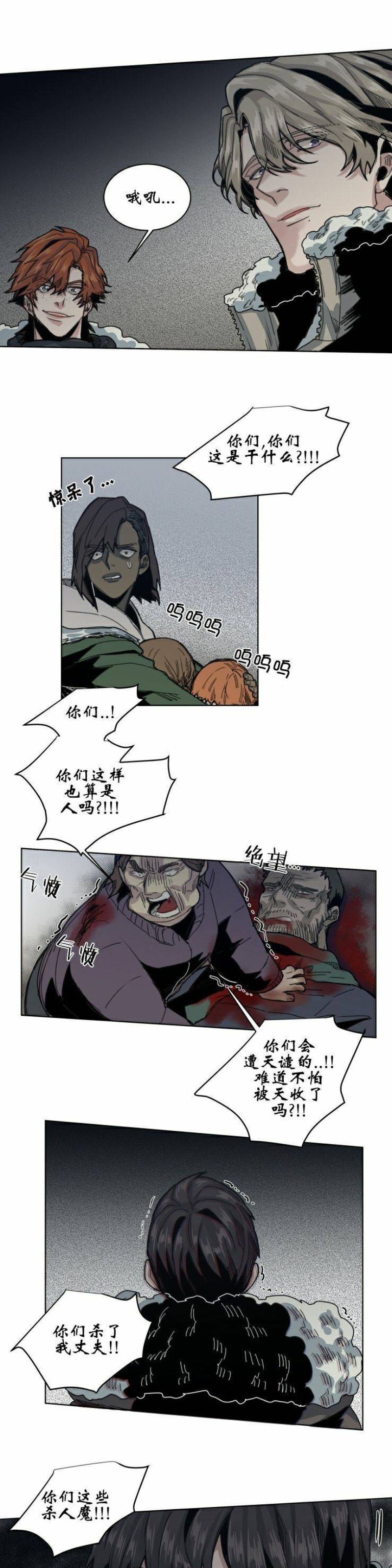 《死亡之鸟的凝视》漫画最新章节第40-41话免费下拉式在线观看章节第【25】张图片