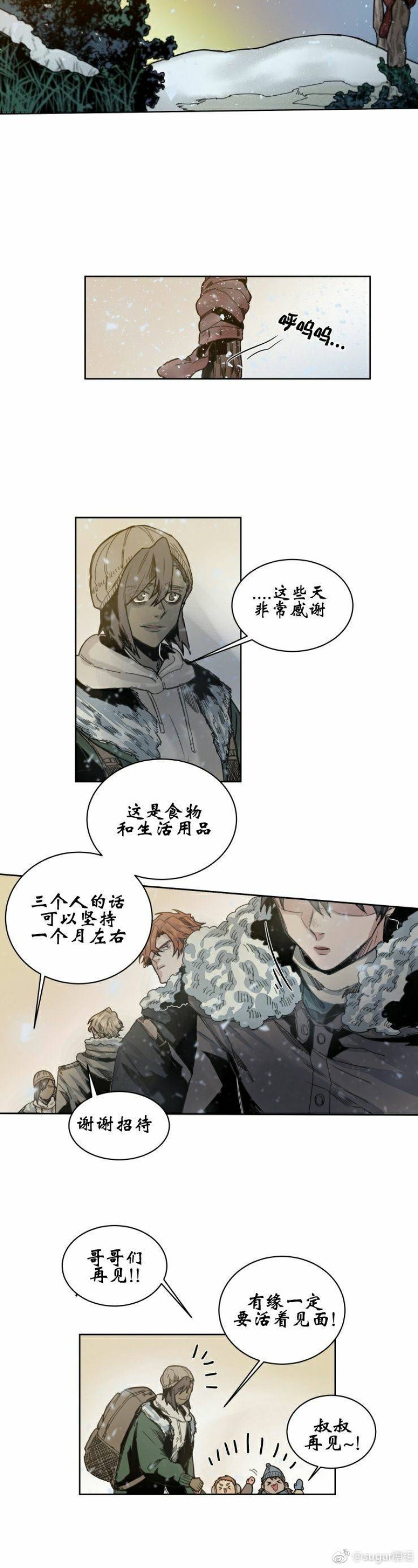 《死亡之鸟的凝视》漫画最新章节第40-41话免费下拉式在线观看章节第【30】张图片