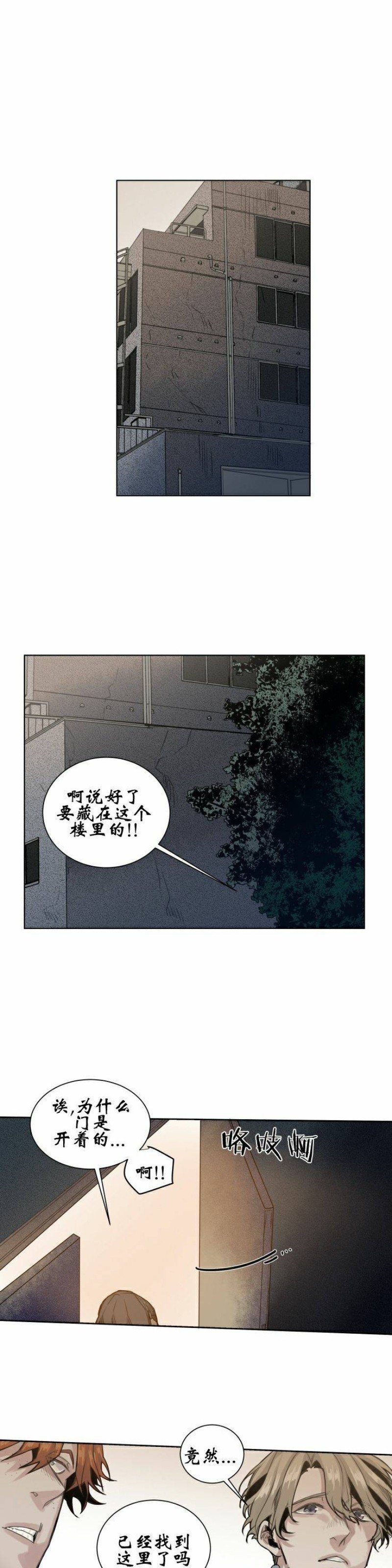 《死亡之鸟的凝视》漫画最新章节第40-41话免费下拉式在线观看章节第【7】张图片