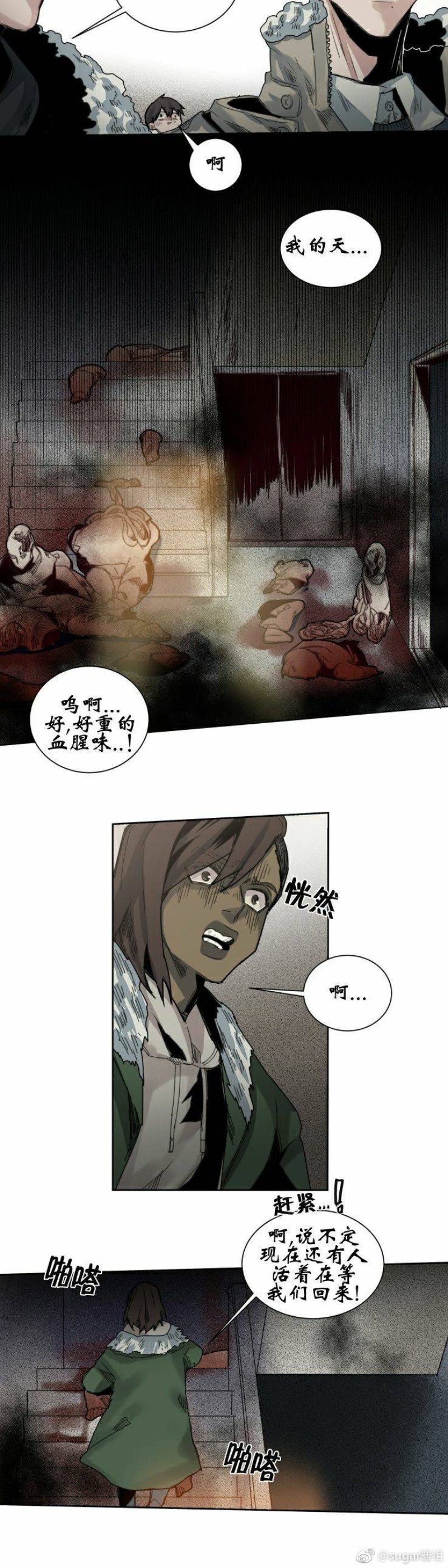 《死亡之鸟的凝视》漫画最新章节第40-41话免费下拉式在线观看章节第【8】张图片