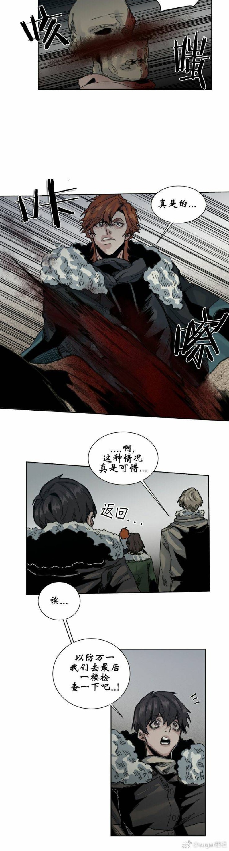 《死亡之鸟的凝视》漫画最新章节第40-41话免费下拉式在线观看章节第【10】张图片