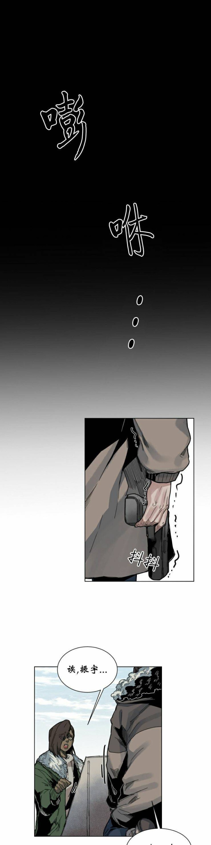 《死亡之鸟的凝视》漫画最新章节第39话免费下拉式在线观看章节第【1】张图片