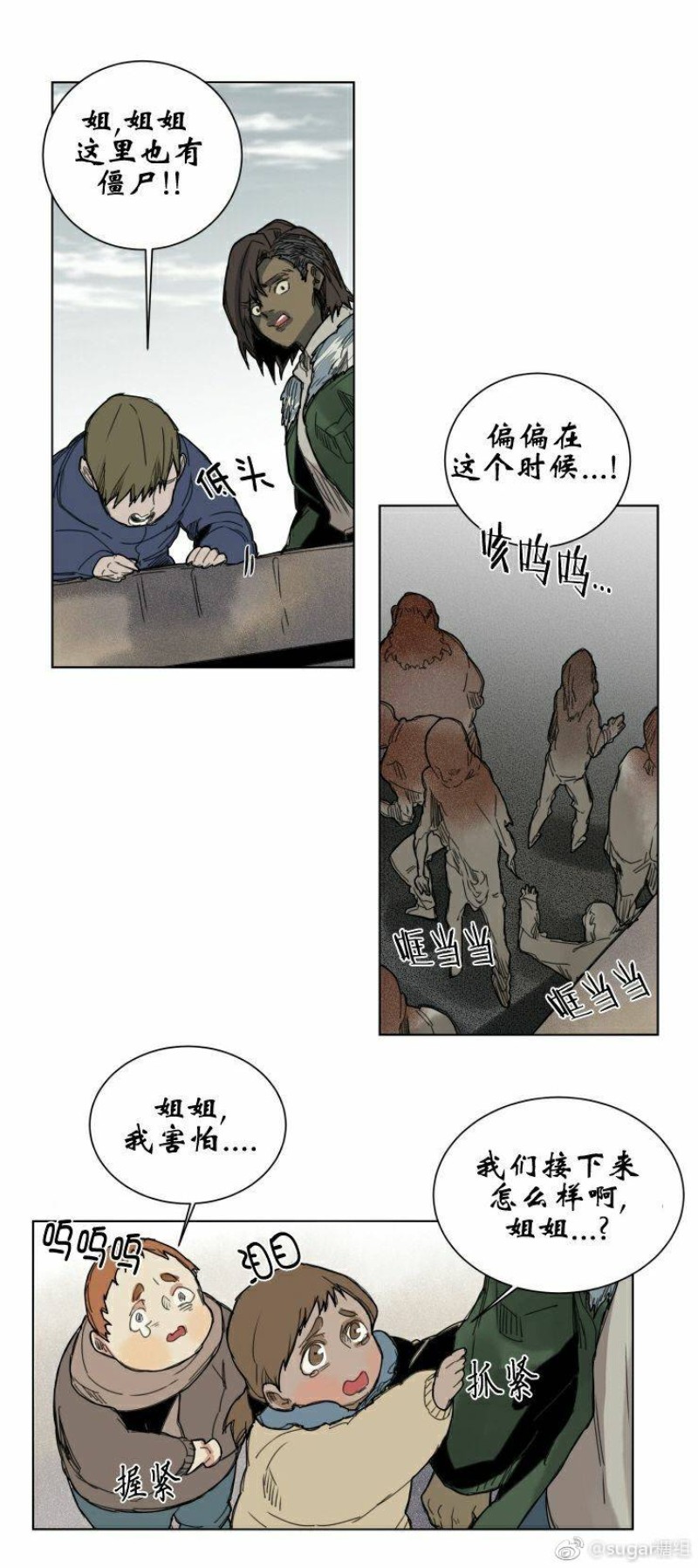 《死亡之鸟的凝视》漫画最新章节第39话免费下拉式在线观看章节第【4】张图片