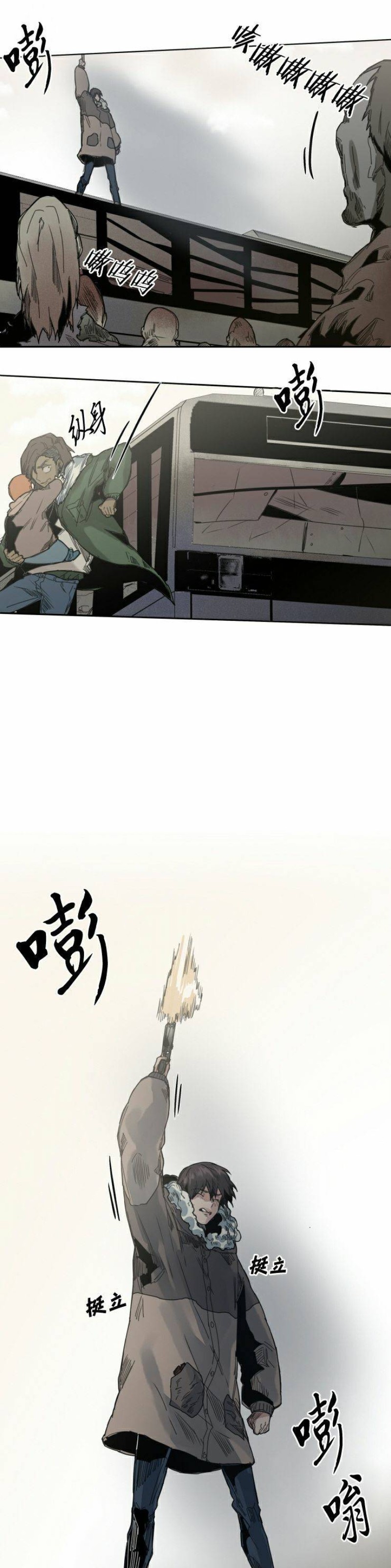 《死亡之鸟的凝视》漫画最新章节第39话免费下拉式在线观看章节第【7】张图片