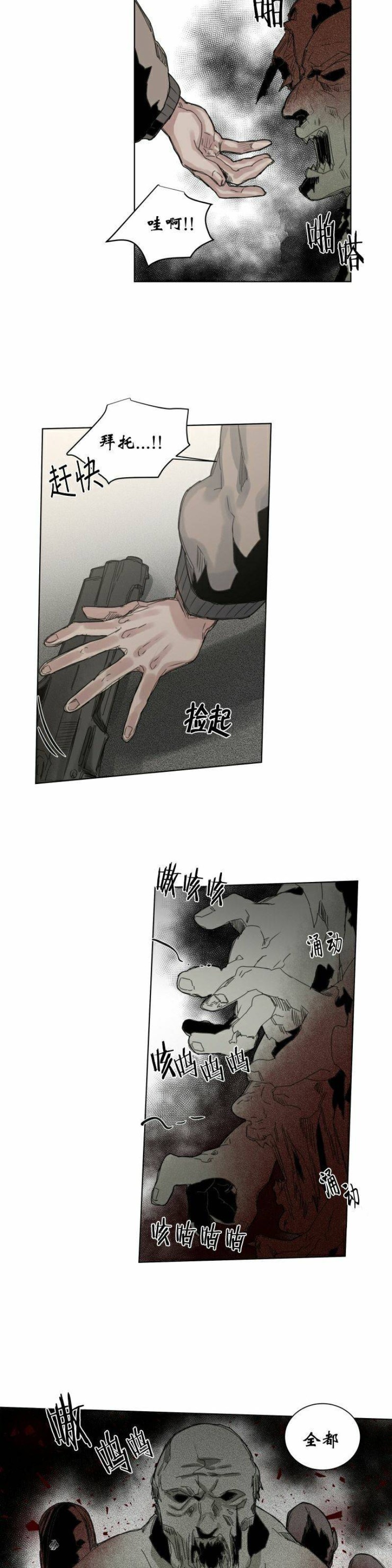 《死亡之鸟的凝视》漫画最新章节第39话免费下拉式在线观看章节第【12】张图片