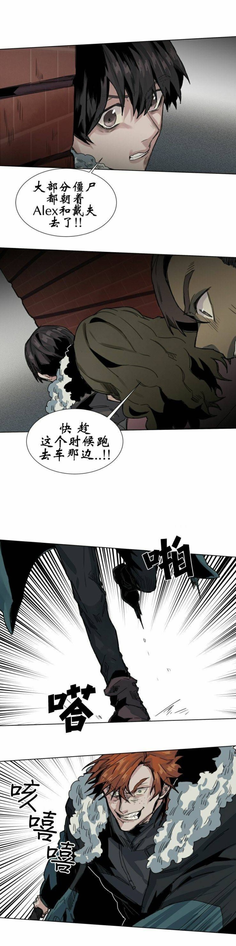 【死亡之鸟的凝视[腐漫]】漫画-（第38话）章节漫画下拉式图片-1.jpg