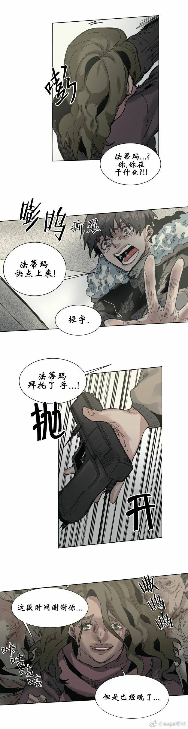 【死亡之鸟的凝视[腐漫]】漫画-（第38话）章节漫画下拉式图片-15.jpg