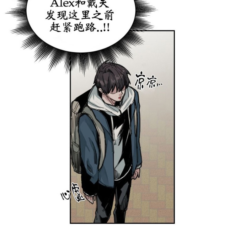 《死亡之鸟的凝视》漫画最新章节第43话免费下拉式在线观看章节第【2】张图片