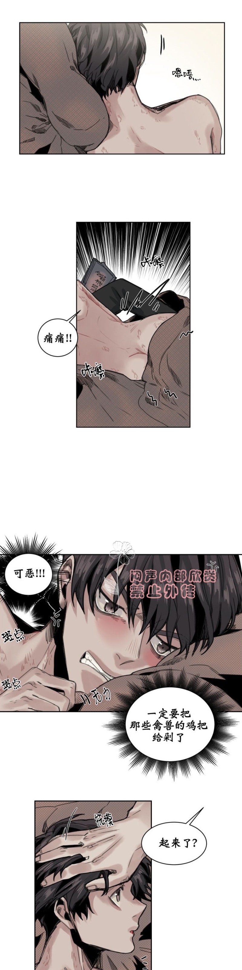 《死亡之鸟的凝视》漫画最新章节第43话免费下拉式在线观看章节第【19】张图片