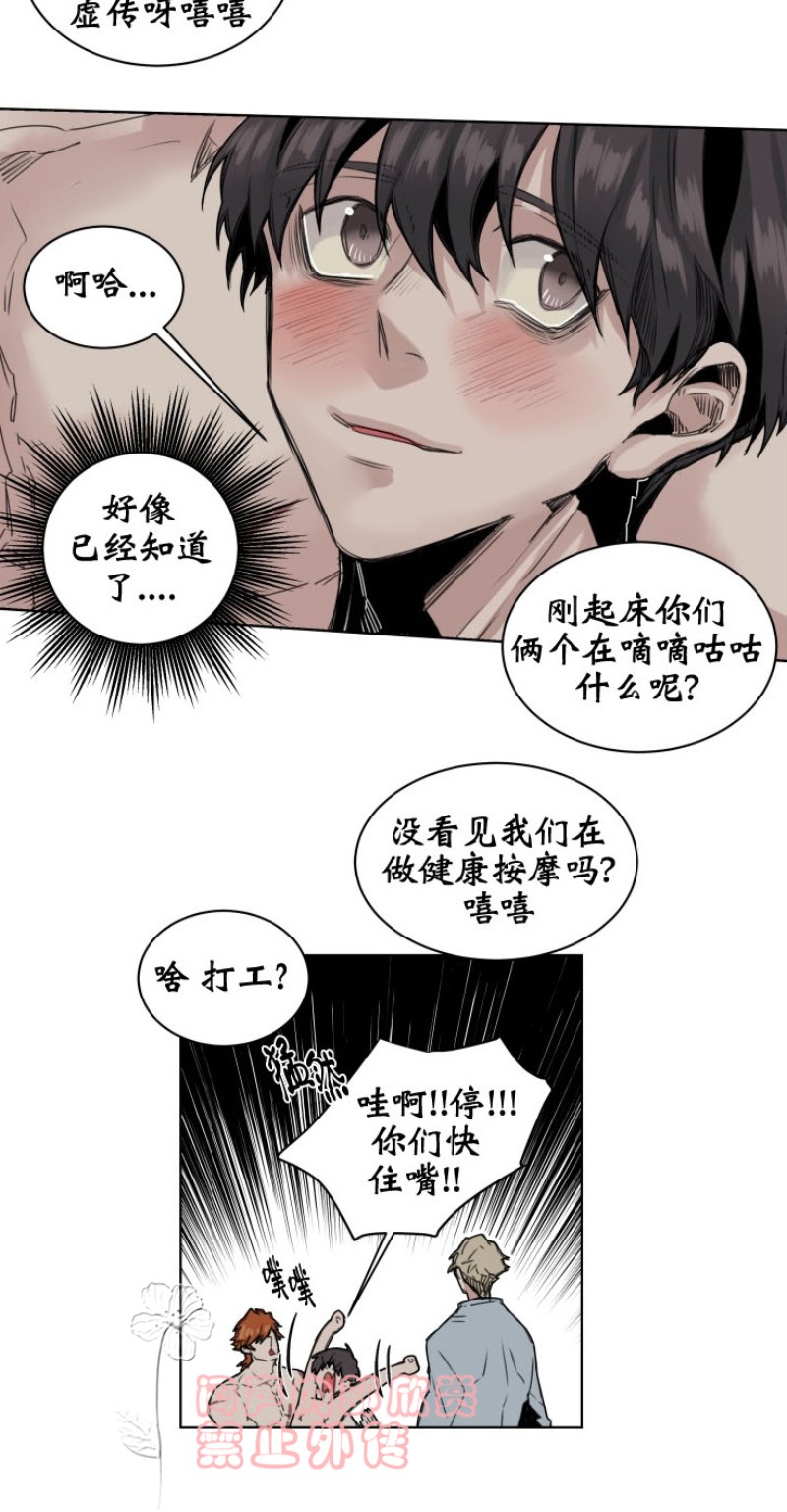 《死亡之鸟的凝视》漫画最新章节第43话免费下拉式在线观看章节第【23】张图片