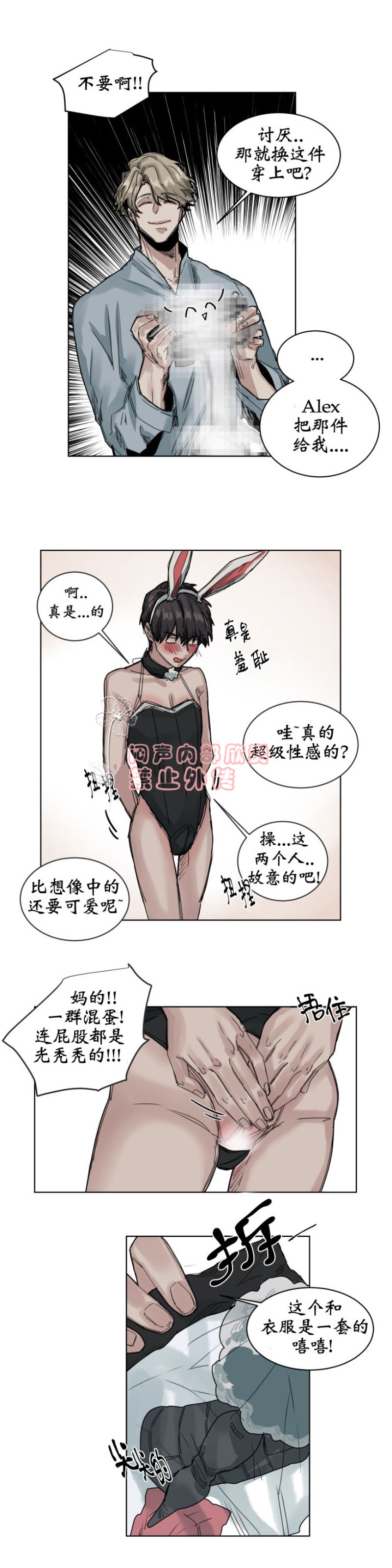 《死亡之鸟的凝视》漫画最新章节第43话免费下拉式在线观看章节第【7】张图片