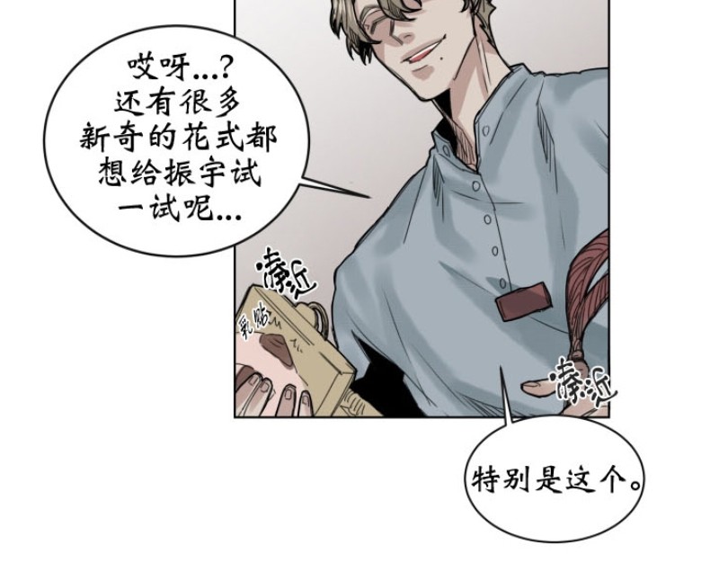 《死亡之鸟的凝视》漫画最新章节第43话免费下拉式在线观看章节第【10】张图片