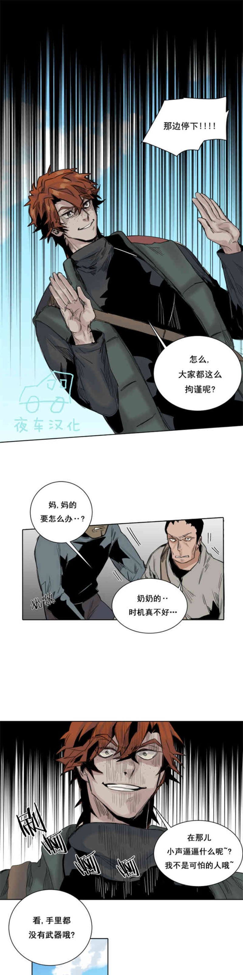 《死亡之鸟的凝视》漫画最新章节第16话免费下拉式在线观看章节第【1】张图片