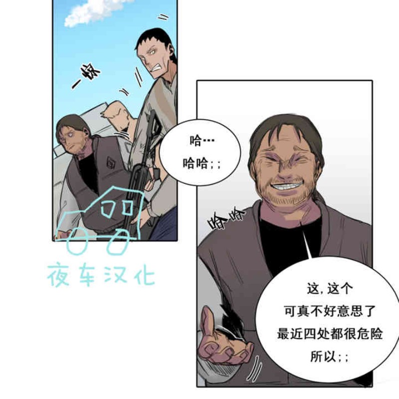 《死亡之鸟的凝视》漫画最新章节第16话免费下拉式在线观看章节第【2】张图片