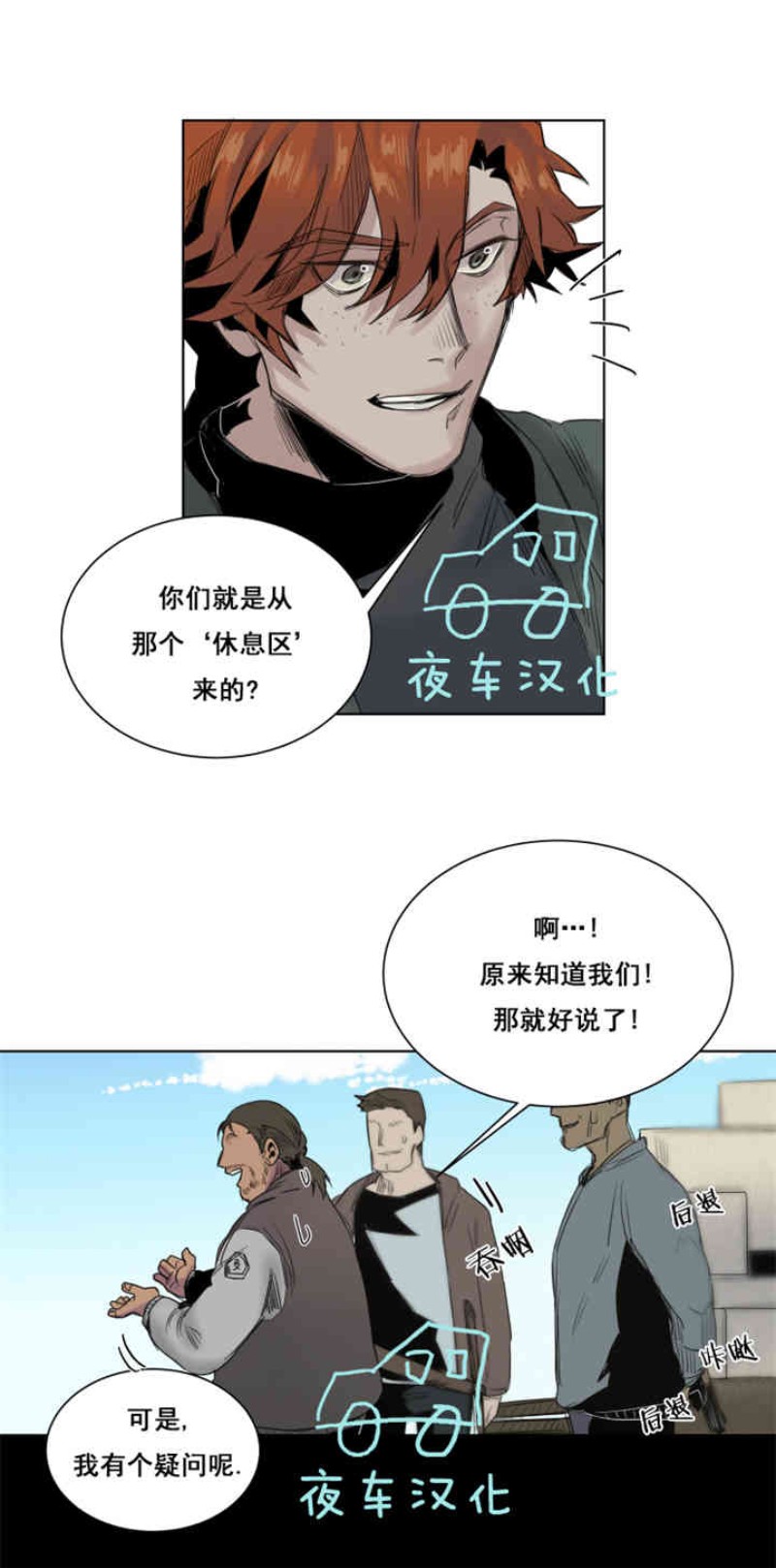 《死亡之鸟的凝视》漫画最新章节第16话免费下拉式在线观看章节第【6】张图片