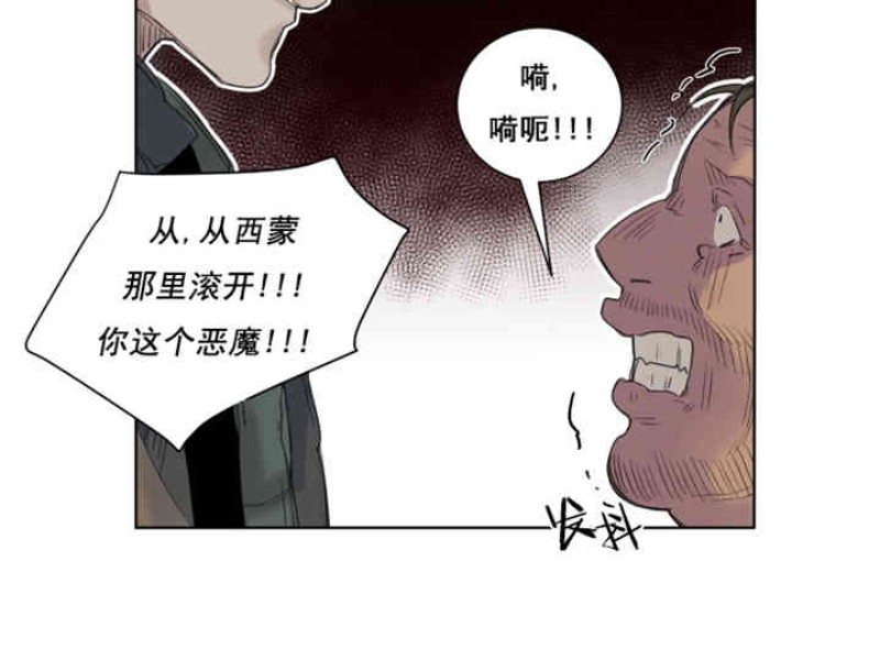 《死亡之鸟的凝视》漫画最新章节第16话免费下拉式在线观看章节第【8】张图片