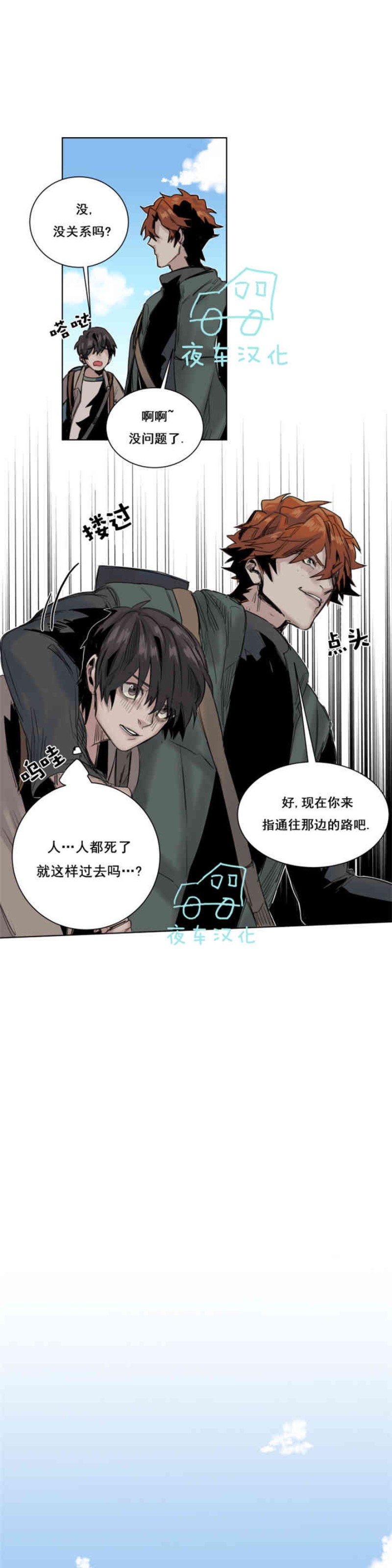 《死亡之鸟的凝视》漫画最新章节第16话免费下拉式在线观看章节第【11】张图片