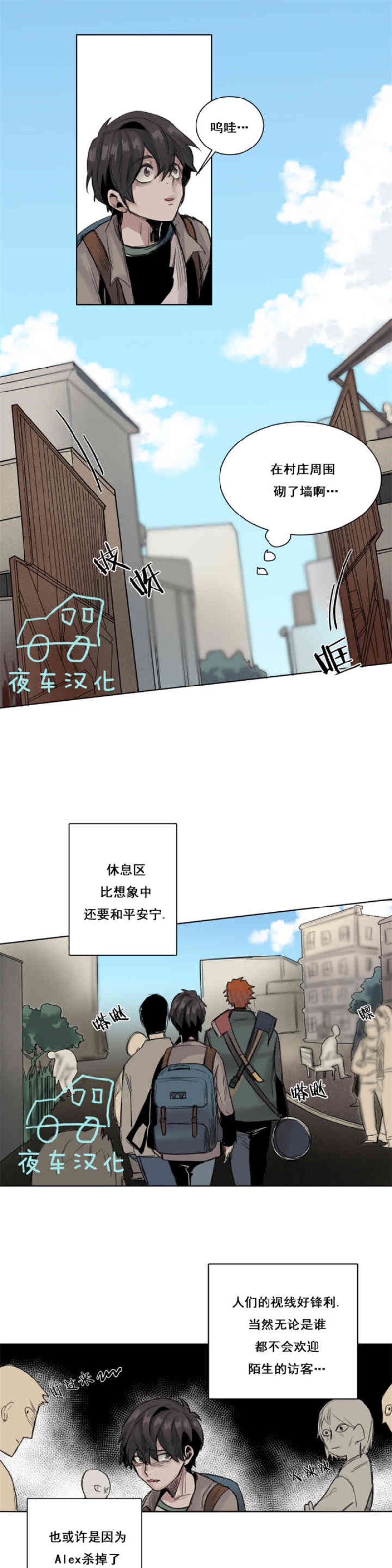 《死亡之鸟的凝视》漫画最新章节第16话免费下拉式在线观看章节第【13】张图片