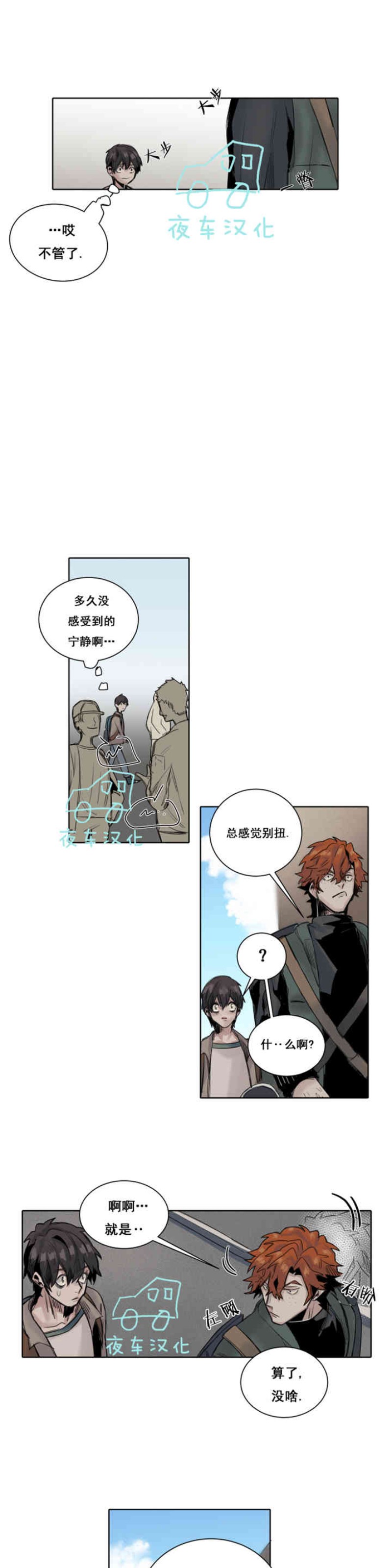 《死亡之鸟的凝视》漫画最新章节第16话免费下拉式在线观看章节第【15】张图片