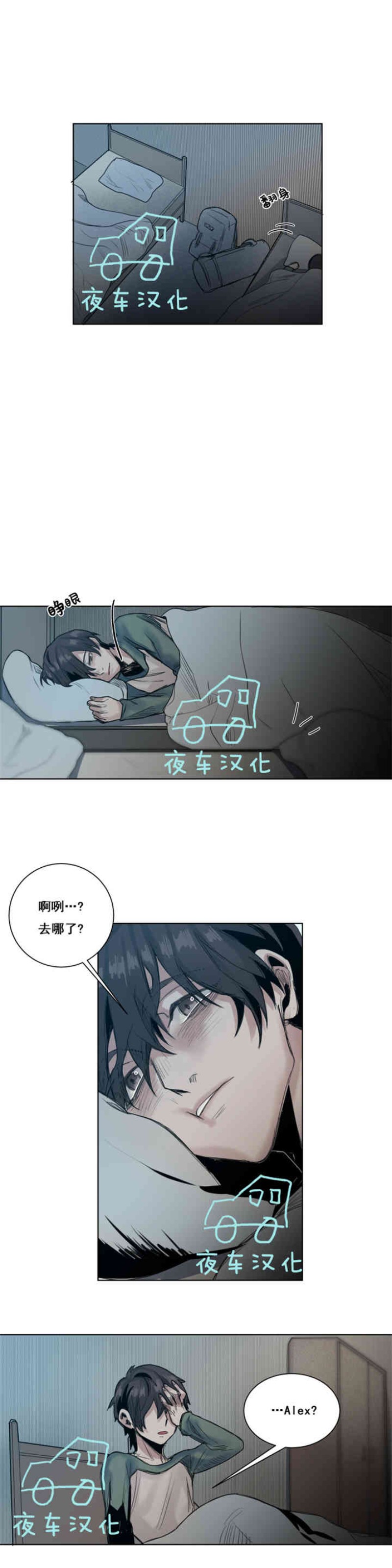 《死亡之鸟的凝视》漫画最新章节第16话免费下拉式在线观看章节第【17】张图片