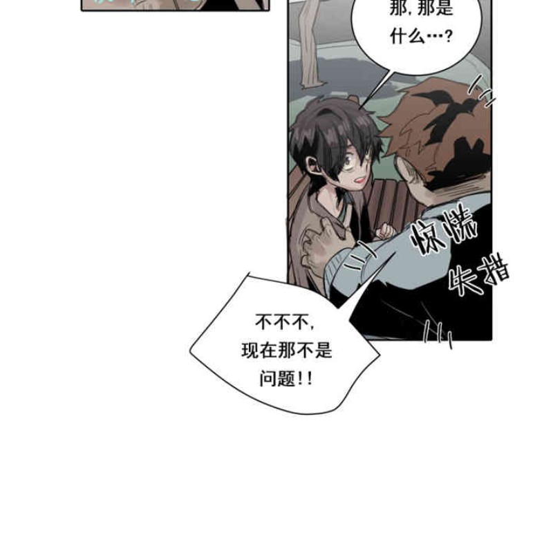 《死亡之鸟的凝视》漫画最新章节第16话免费下拉式在线观看章节第【22】张图片