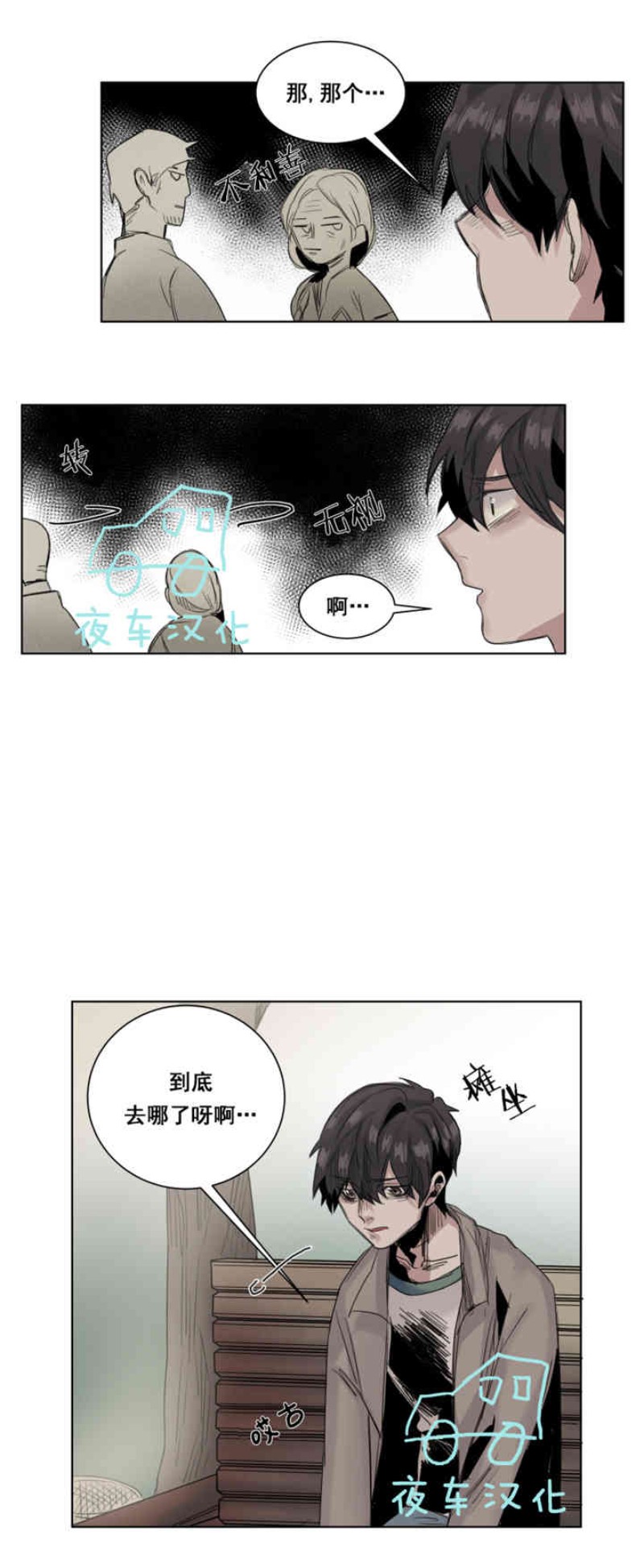 《死亡之鸟的凝视》漫画最新章节第16话免费下拉式在线观看章节第【20】张图片