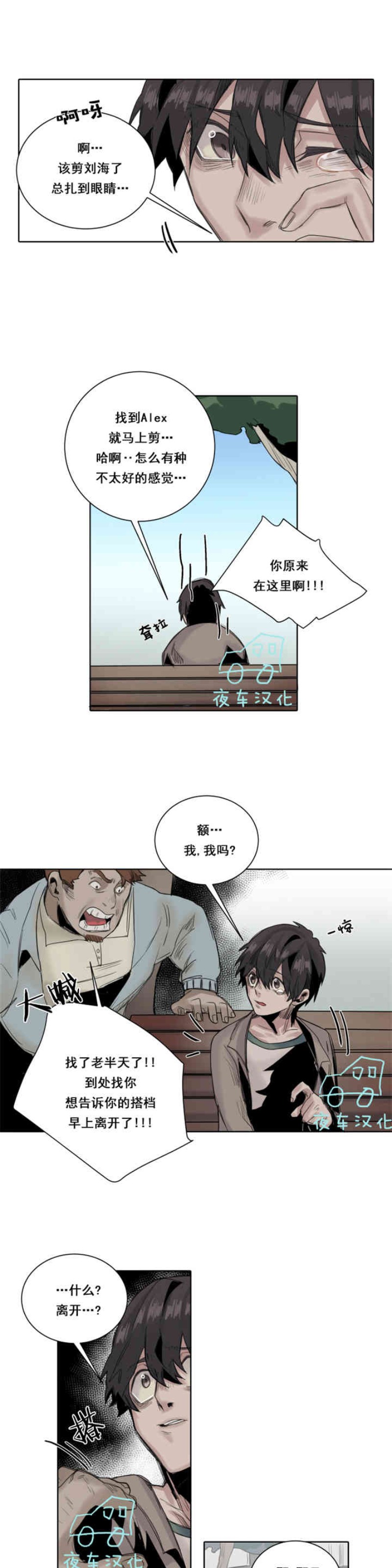 《死亡之鸟的凝视》漫画最新章节第16话免费下拉式在线观看章节第【21】张图片