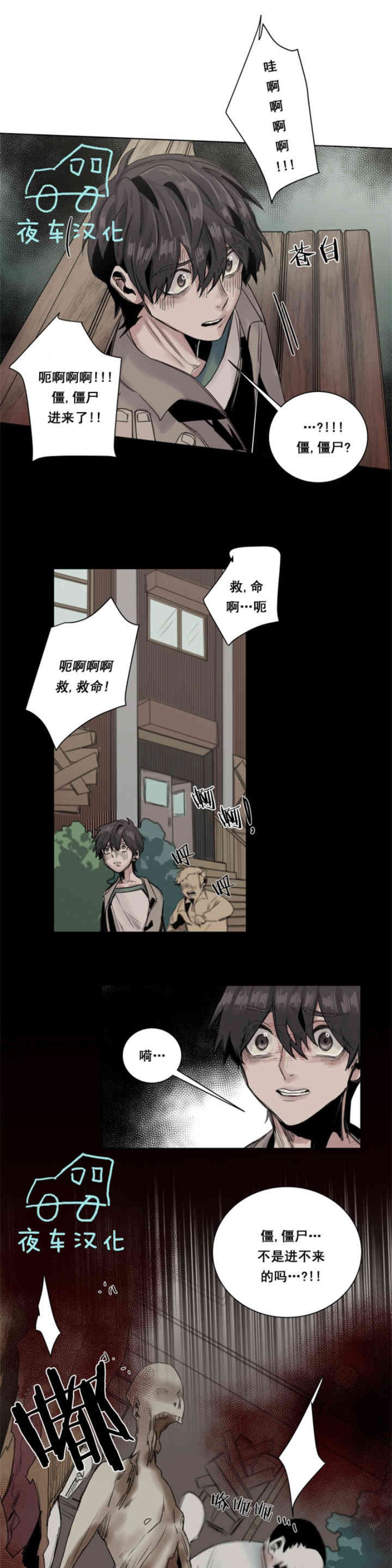 《死亡之鸟的凝视》漫画最新章节第16话免费下拉式在线观看章节第【23】张图片