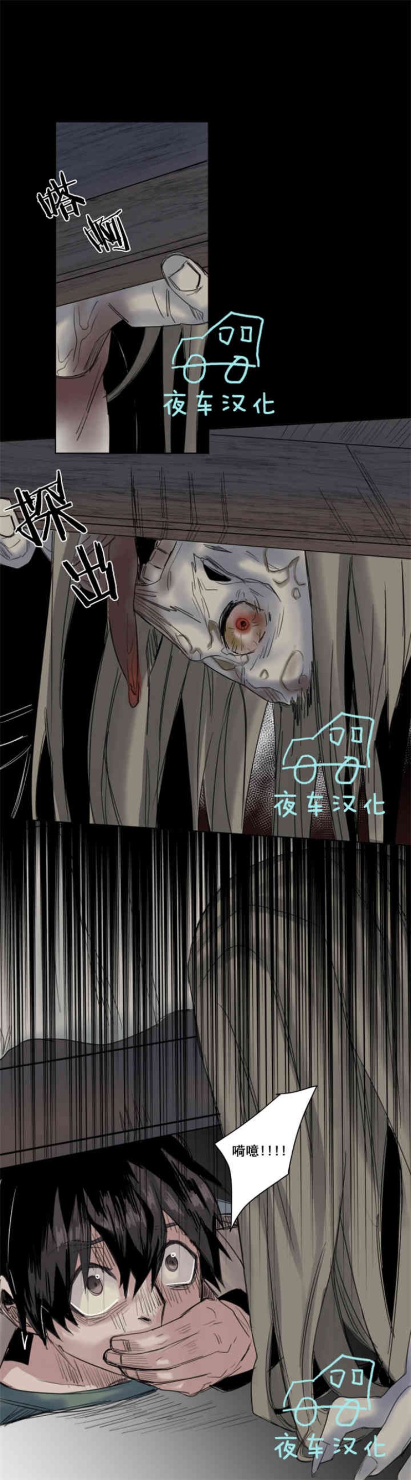 《死亡之鸟的凝视》漫画最新章节第16话免费下拉式在线观看章节第【28】张图片