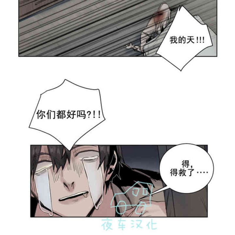 《死亡之鸟的凝视》漫画最新章节第17话免费下拉式在线观看章节第【2】张图片