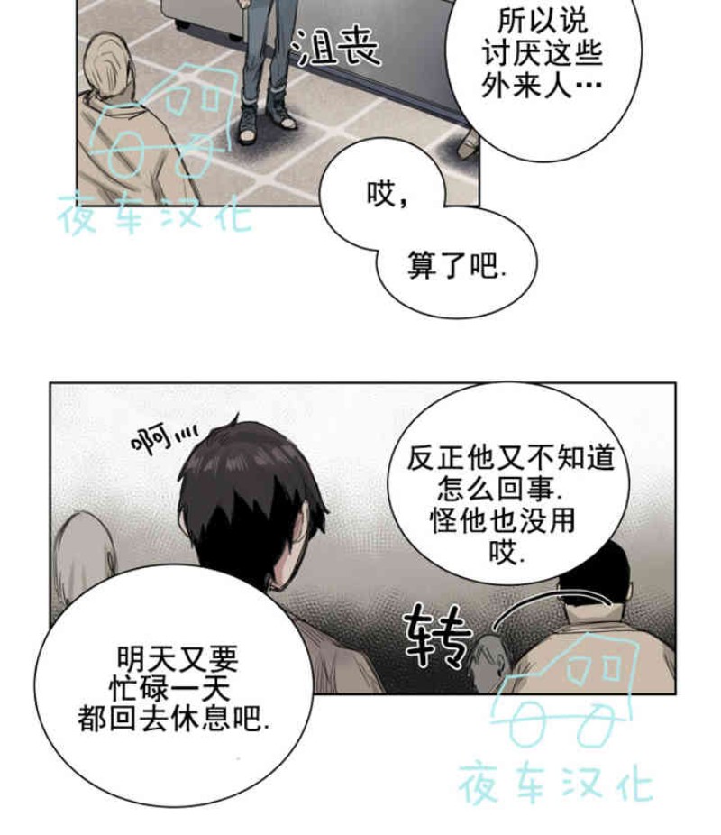 《死亡之鸟的凝视》漫画最新章节第17话免费下拉式在线观看章节第【6】张图片